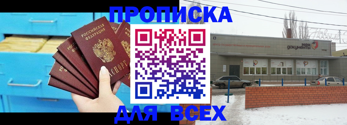 временная регистрация в Новокубанске