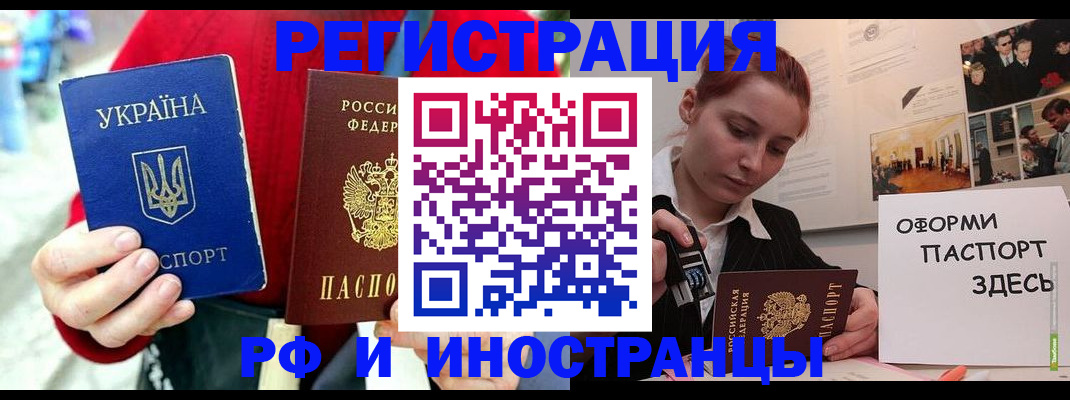 прописка от собственника в Новокубанске